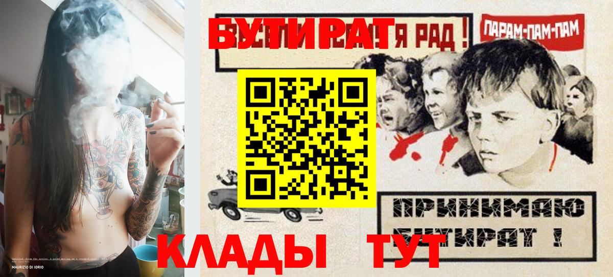 Бутират оксана Зеленогорск