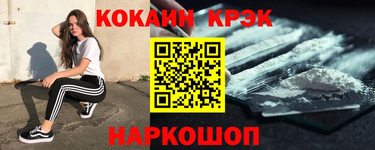 КОКАИН  Вход с VPN  Кокаин 99%  Зеленогорск  как найти закладки  КОКАИН Перу 
