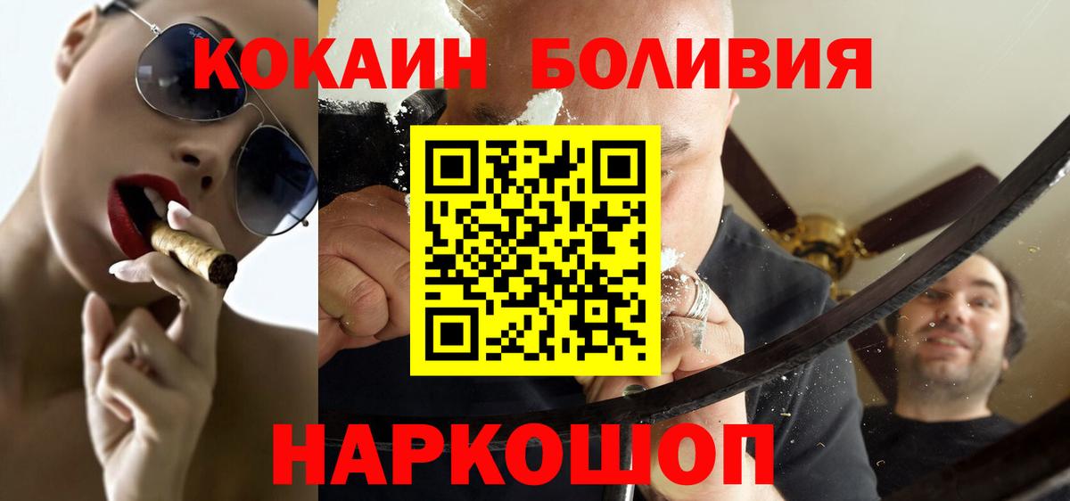 COCAIN FishScale Зеленогорск