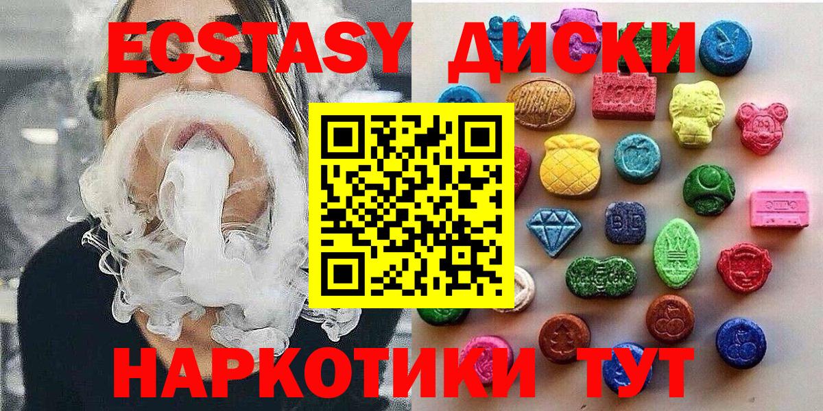 Ecstasy Punisher  Вход с VPN  ЭКСТАЗИ  Зеленогорск 