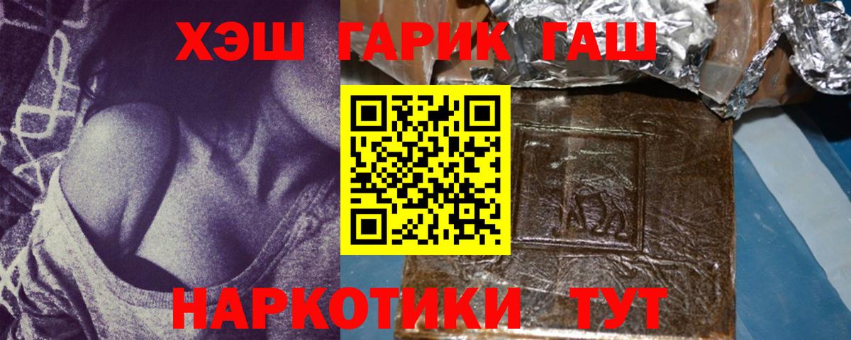 ГАШ VHQ  Вход с VPN  Зеленогорск  Гашиш  ГАШИШ гашик 