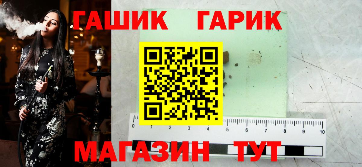 ГАШИШ Premium Зеленогорск