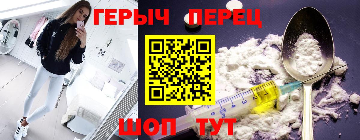 ГЕРОИН Афган Зеленогорск