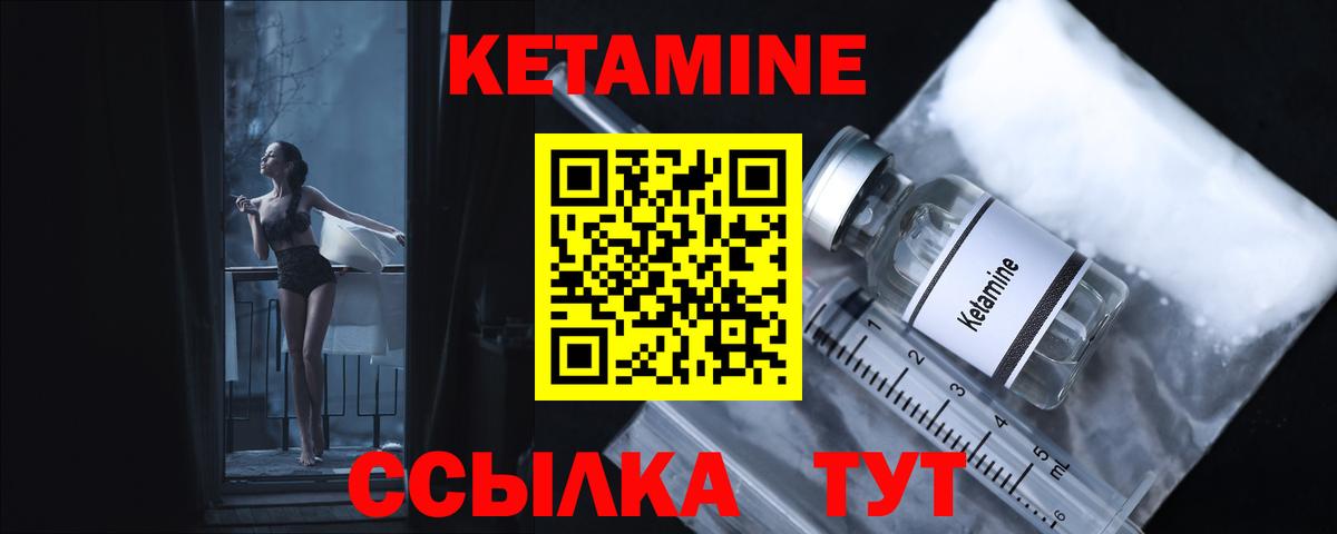 Кетамин VHQ  Вход с VPN  Зеленогорск 