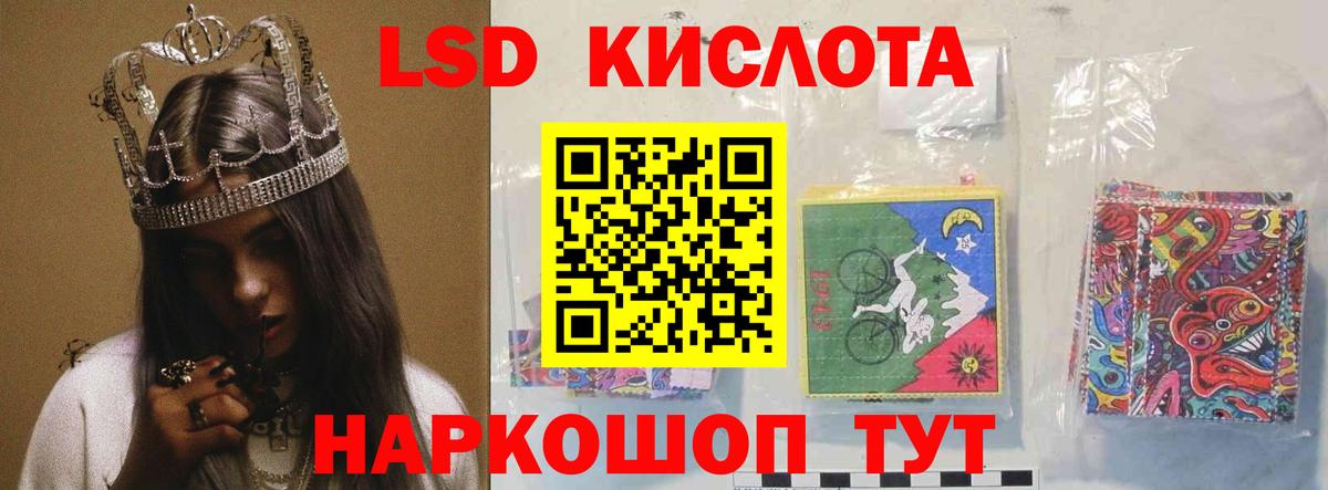 Зеленогорск  LSD-25 экстази ecstasy  Вход с VPN  LSD-25 экстази кислота 