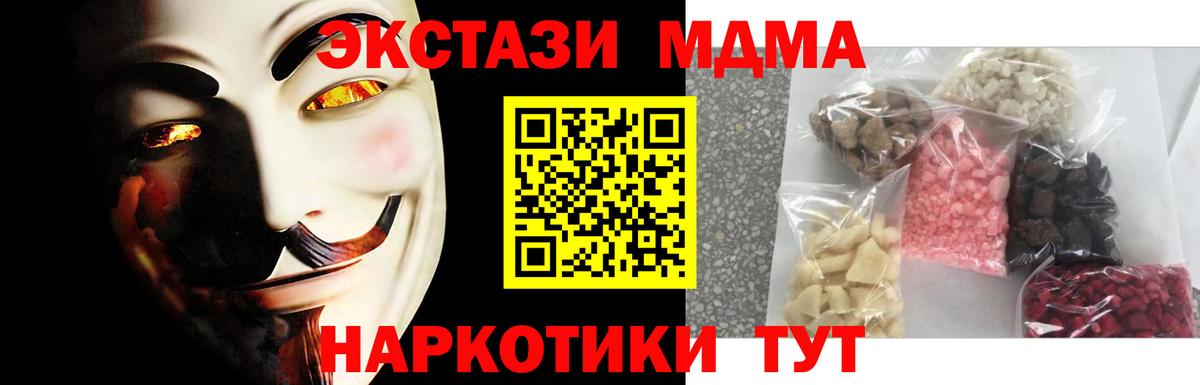 Зеленогорск  MDMA молли  MDMA  Вход с VPN  МДМА Molly 
