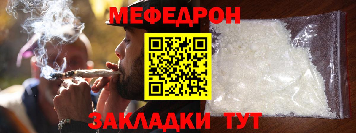 Меф Зеленогорск