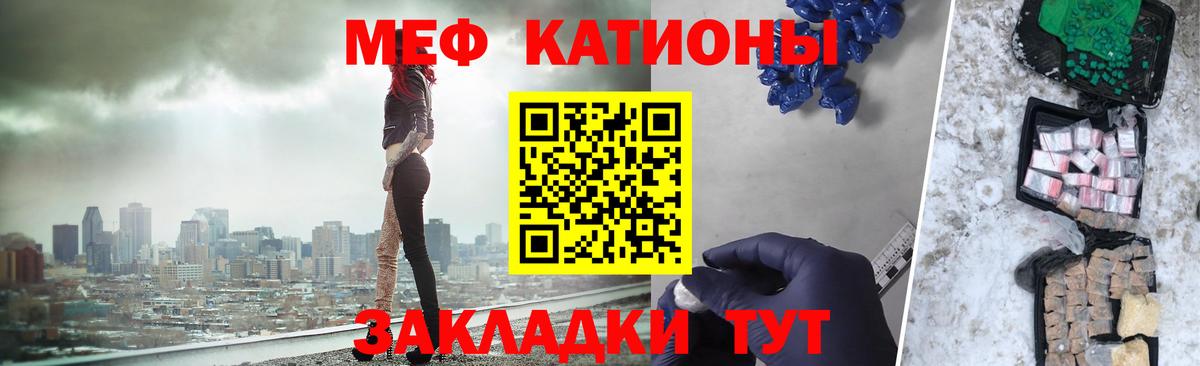 Зеленогорск  Меф мука  Вход с VPN  МЯУ-МЯУ  Мефедрон VHQ 