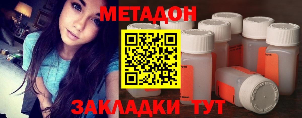 МЕТАДОН мёд  МЕТАДОН VHQ  Вход с VPN  Зеленогорск 