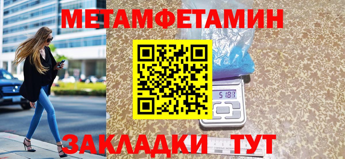 Метамфетамин кристалл  Вход с VPN  Зеленогорск  Метамфетамин кристалл 