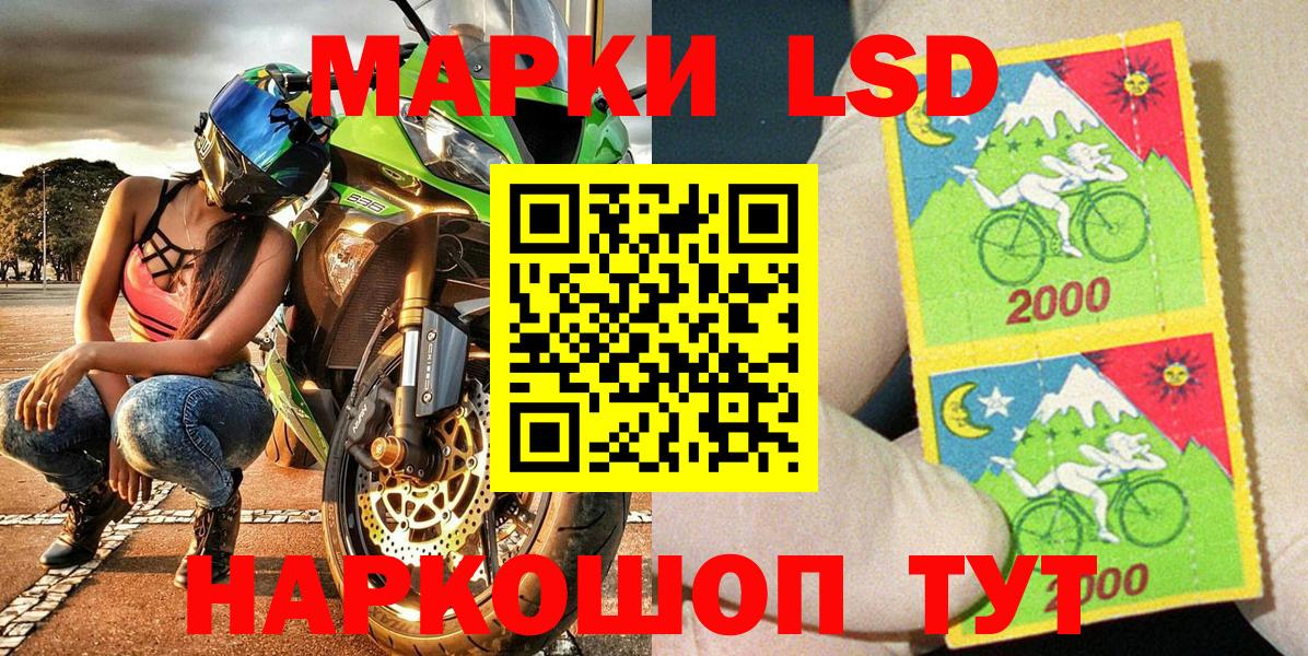 Марки 25I-NBOMe 1500мкг Зеленогорск