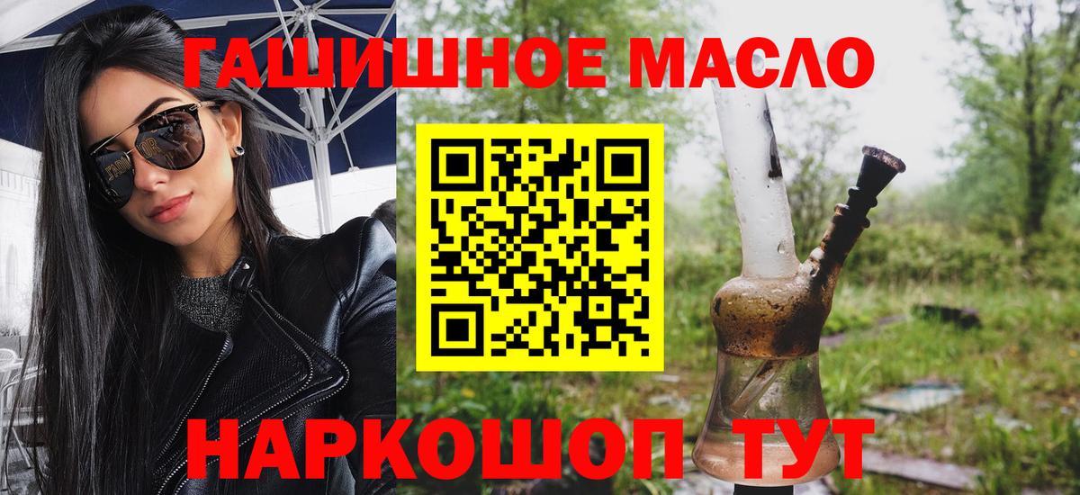 Дистиллят ТГК THC oil  Вход с VPN  Зеленогорск 