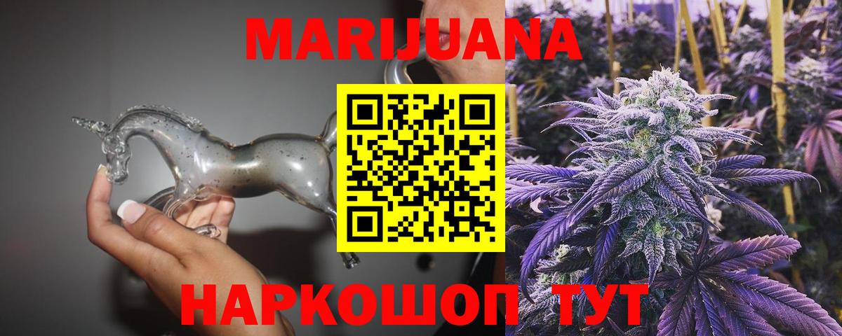 МАРИХУАНА THC 21% Зеленогорск